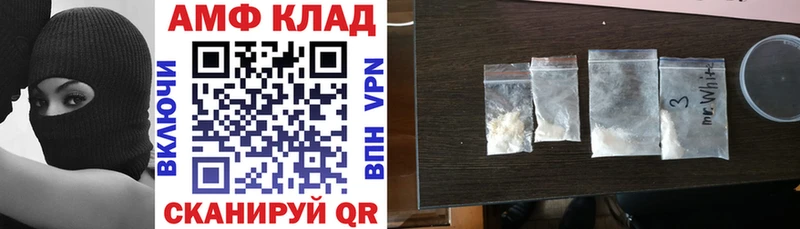 Амфетамин Premium  Купить закладки  Ворсма 
