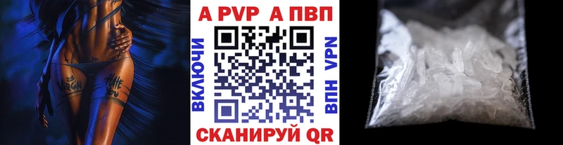 A PVP кристаллы  Купить закладки  Ворсма 