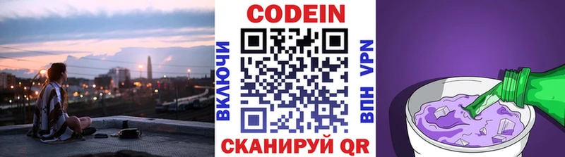 Кодеиновый сироп Lean напиток Lean (лин)  Купить где  Ворсма 