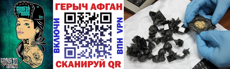 ГЕРОИН хмурый  Купить где  Ворсма 
