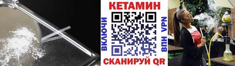 Купить закладки  Ворсма  Кетамин VHQ 