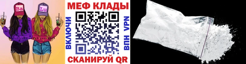 МЯУ-МЯУ mephedrone  Купить где  Ворсма 