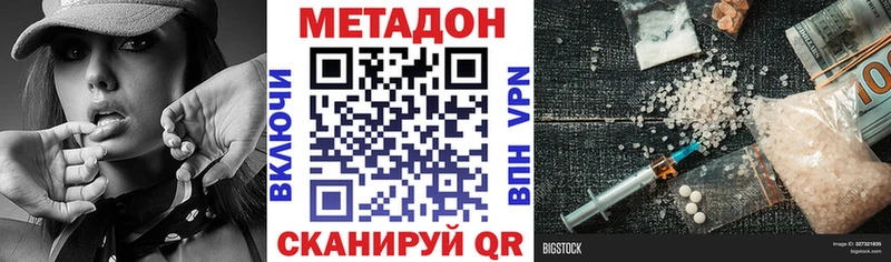 Купить где  Ворсма  МЕТАДОН VHQ 